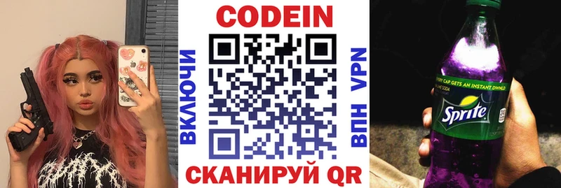 Codein Purple Drank Купить где Лесной