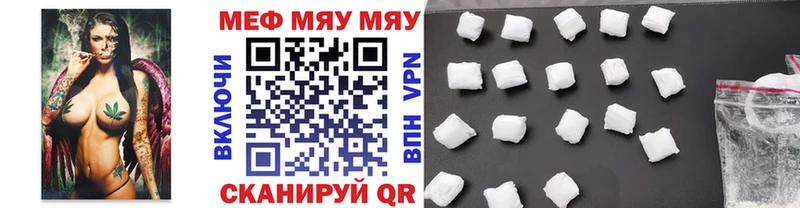 Меф кристаллы  Лесной 