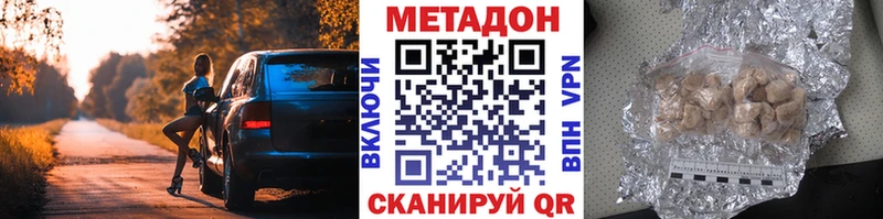 Метадон кристалл  Купить закладки  Лесной 