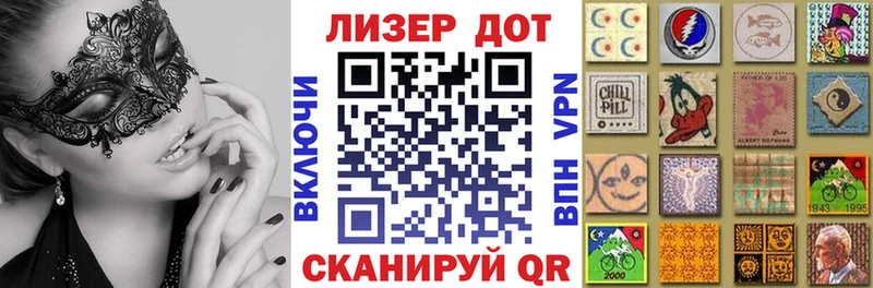 Марки N-bome 1,8мг  Купить закладки  Лесной 